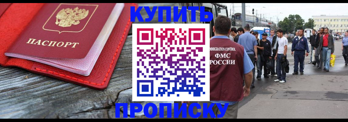 временная регистрация надежно в Северодвинске