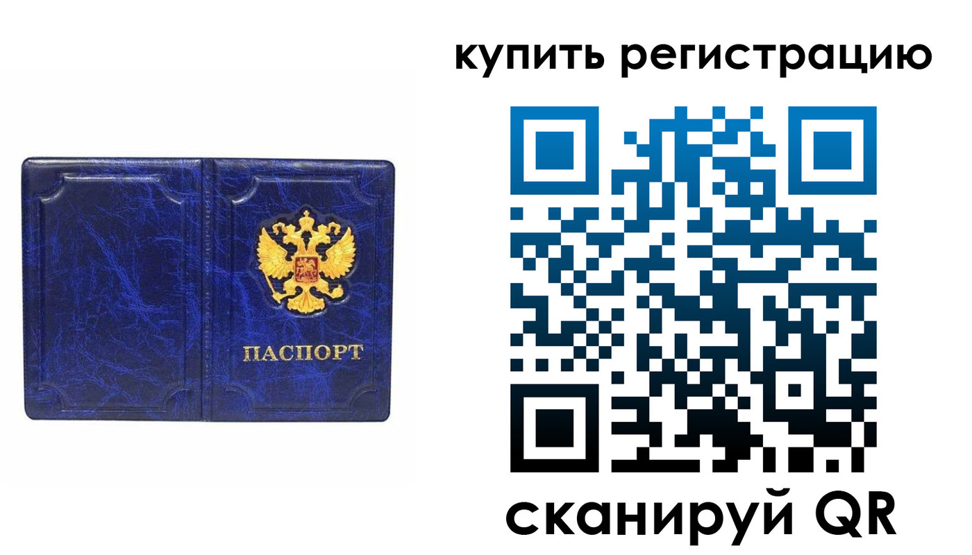 регистрация для школы в Северодвинске