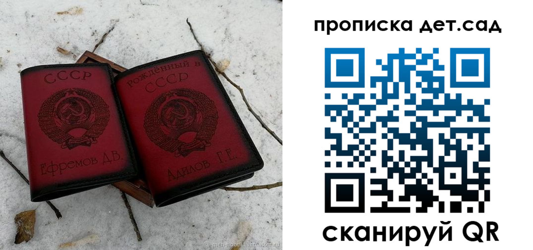 прописка ребенка в Северодвинске