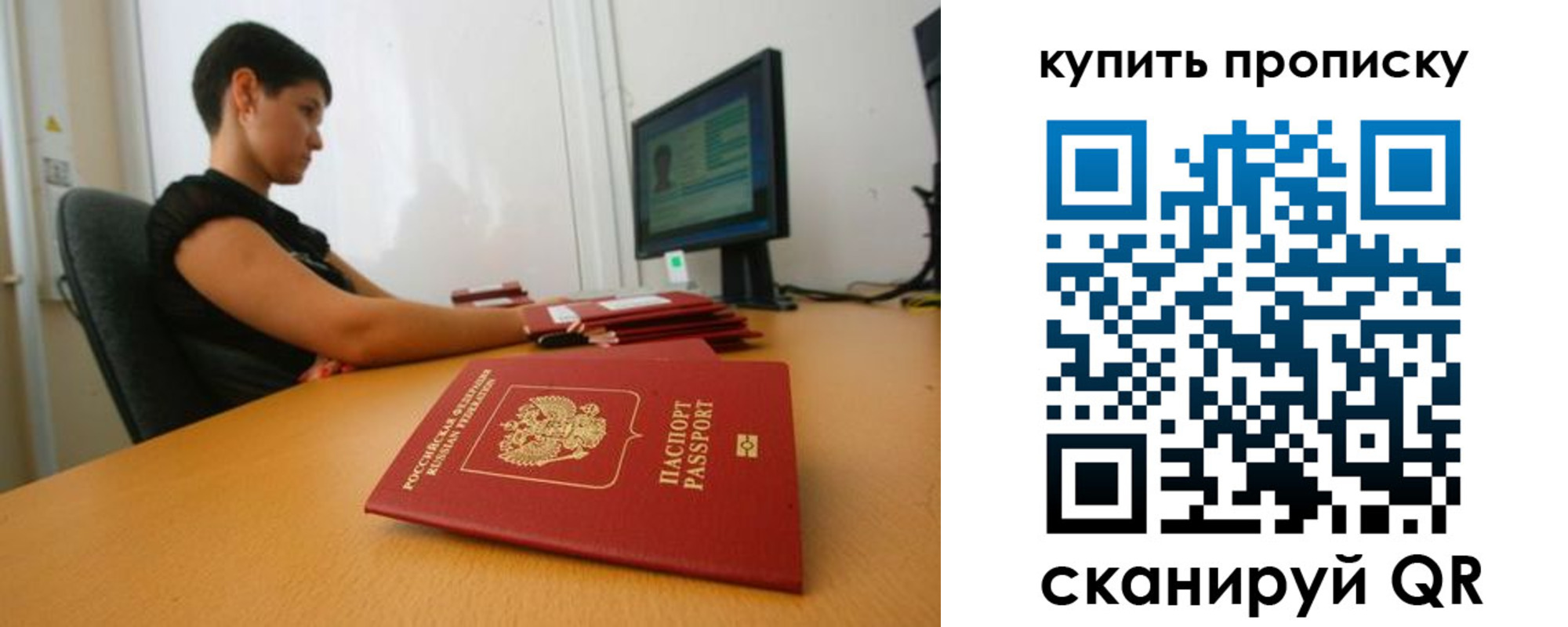 прописка для военкомата в Северодвинске