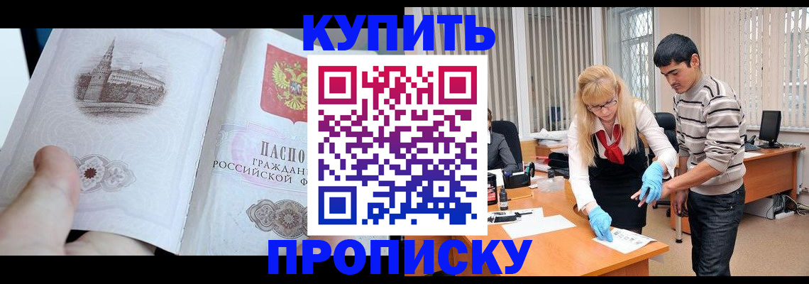 временная регистрация для всех в Северодвинске