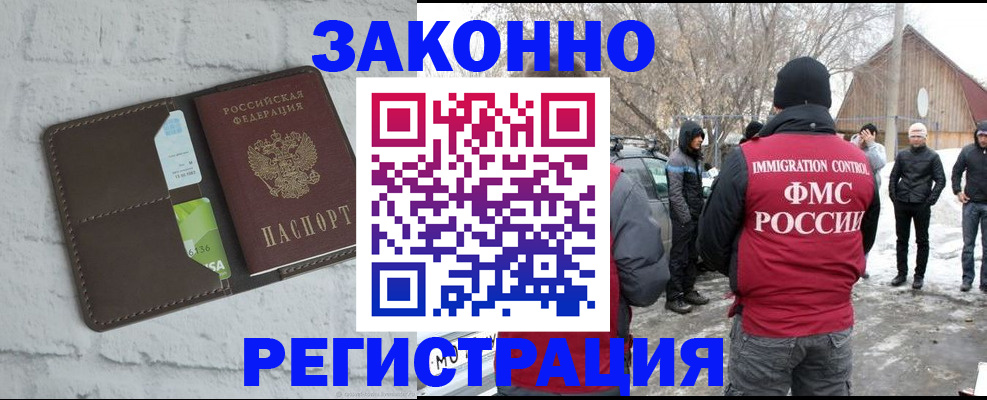 временная регистрация адрес в Северодвинске