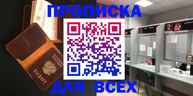 временная регистрация 2025 в Северодвинске
