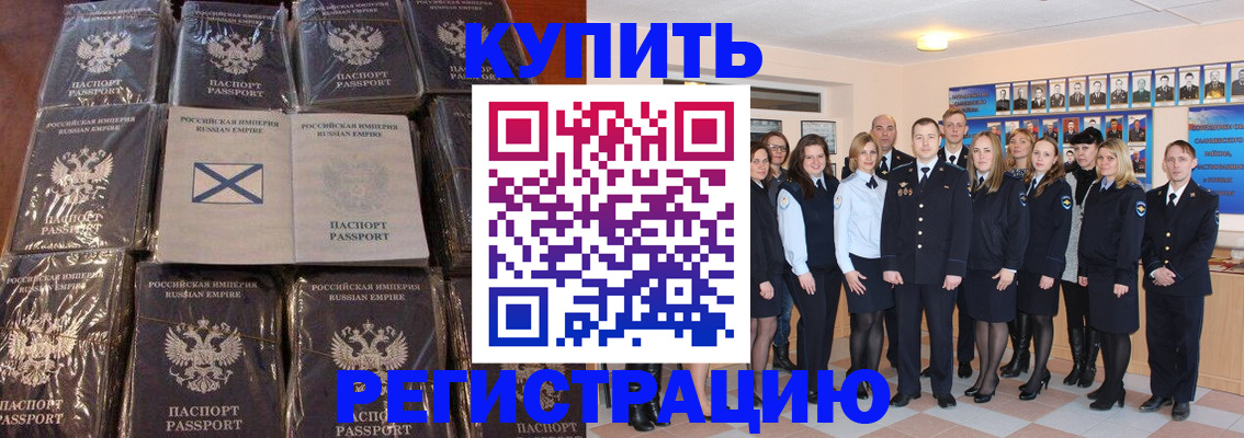 временная регистрация 2025 в Северодвинске