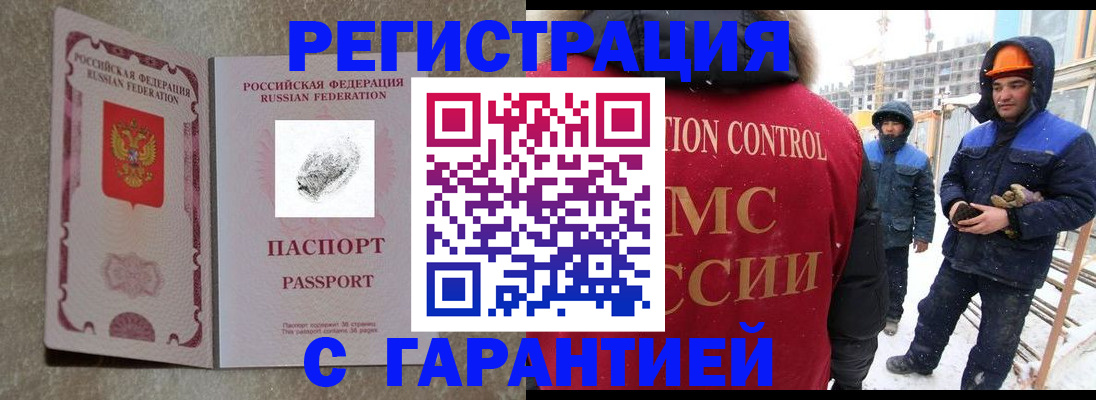 прописка для военкомата в Северодвинске