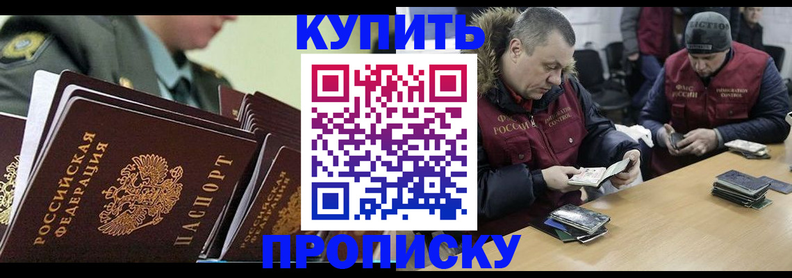 пропишу в квартире в Северодвинске